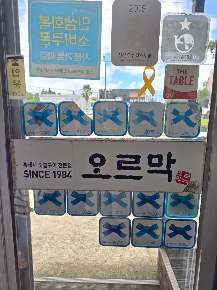 오르막가든 중문본점 방문 마무리 사진