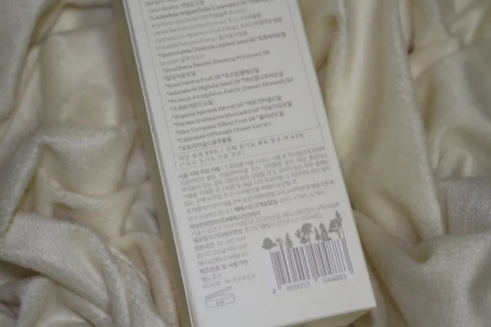 유기농 성분 크림 제품 안내