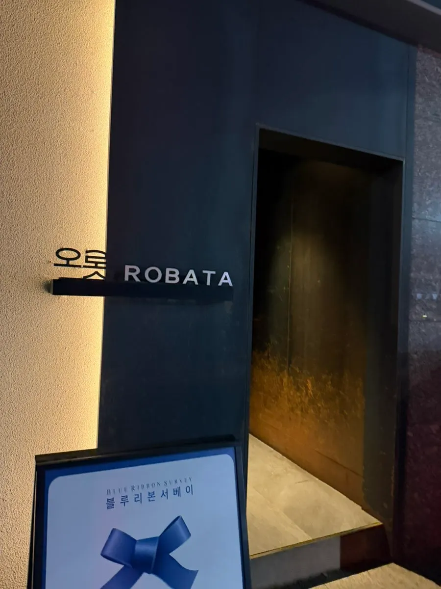 Visita a la izakaya Orot Robata en Gongdeok