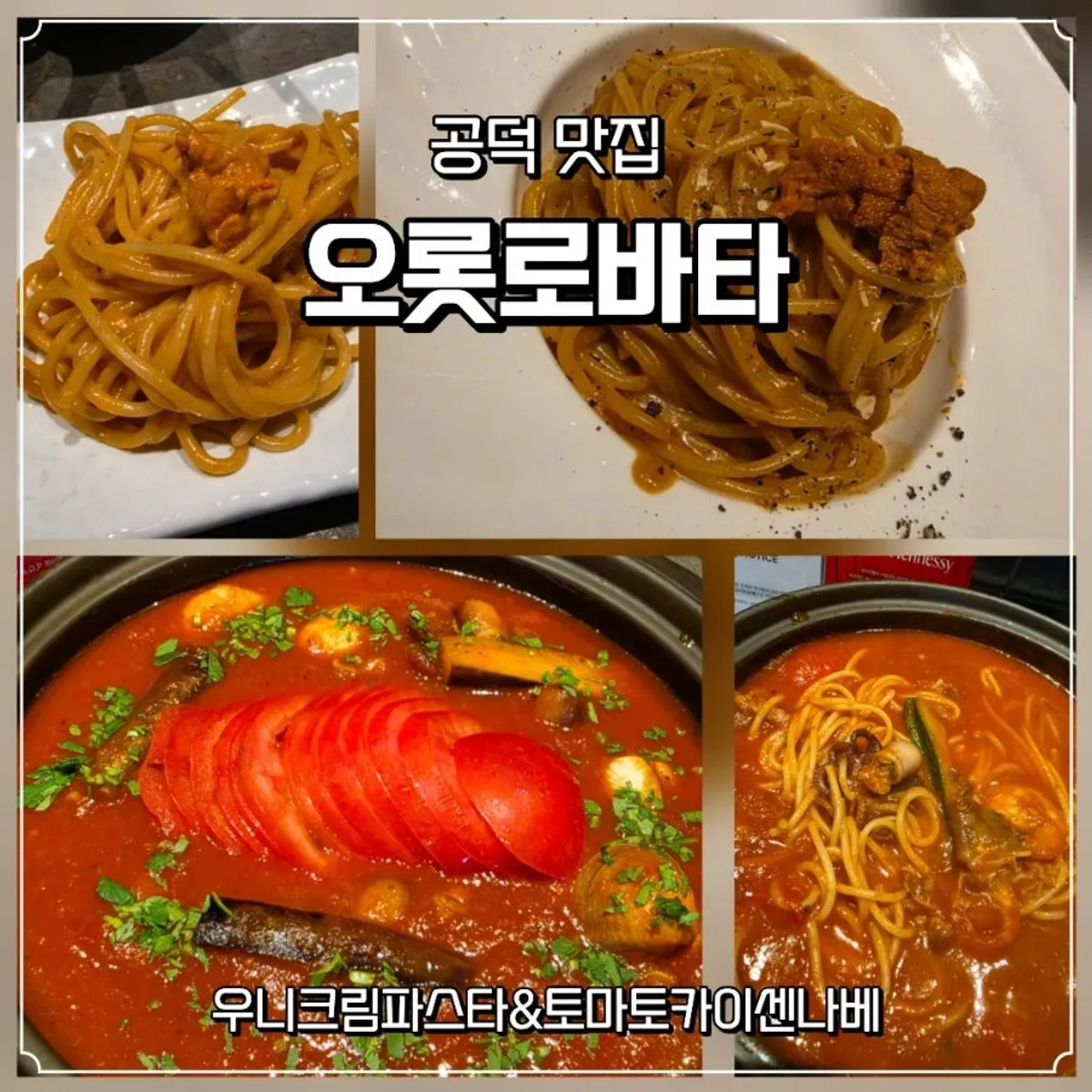 Featured photo of Orot Robata in Gongdeok