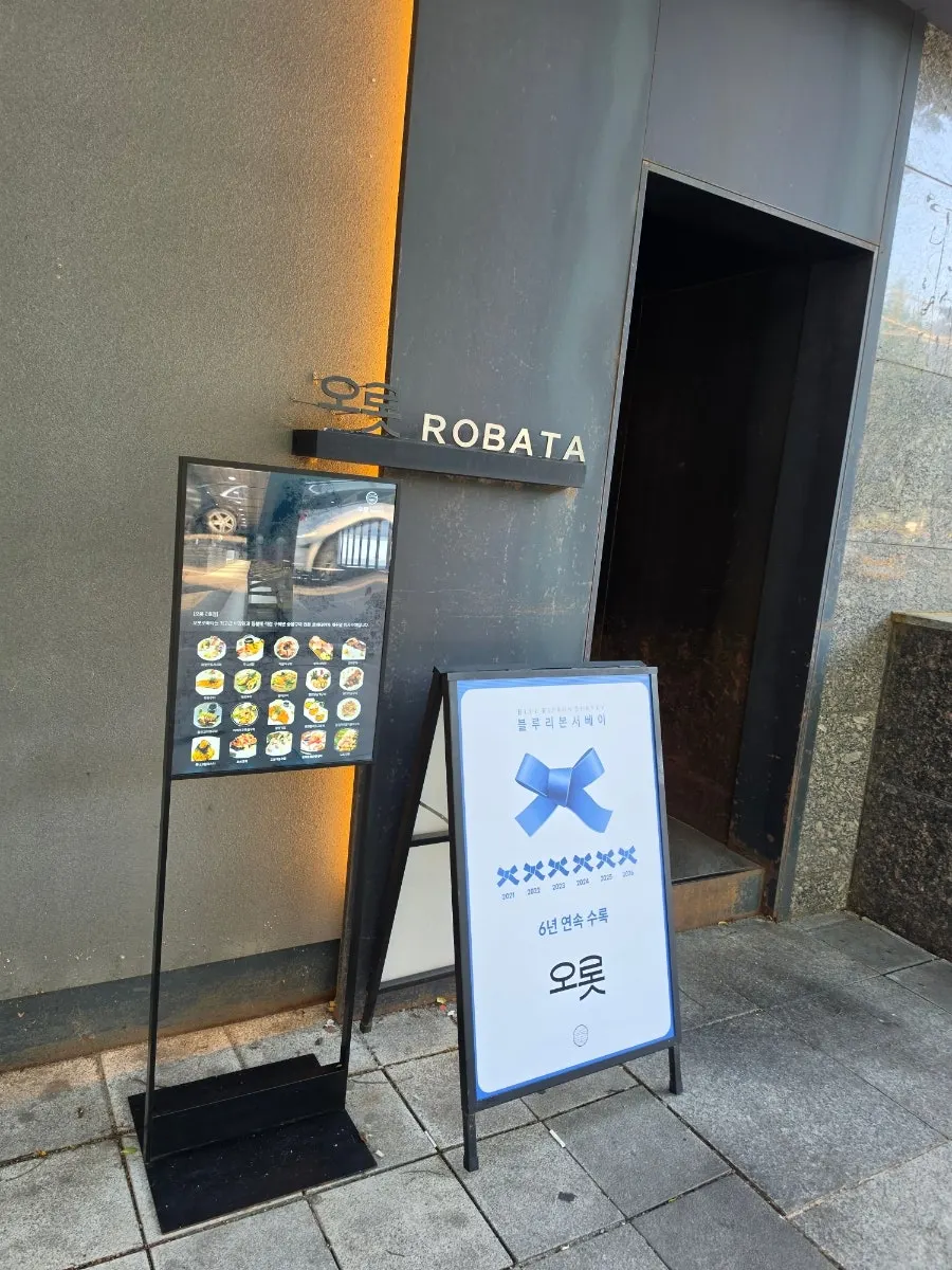 Entrance to Orot Robata lit with warm lighting
