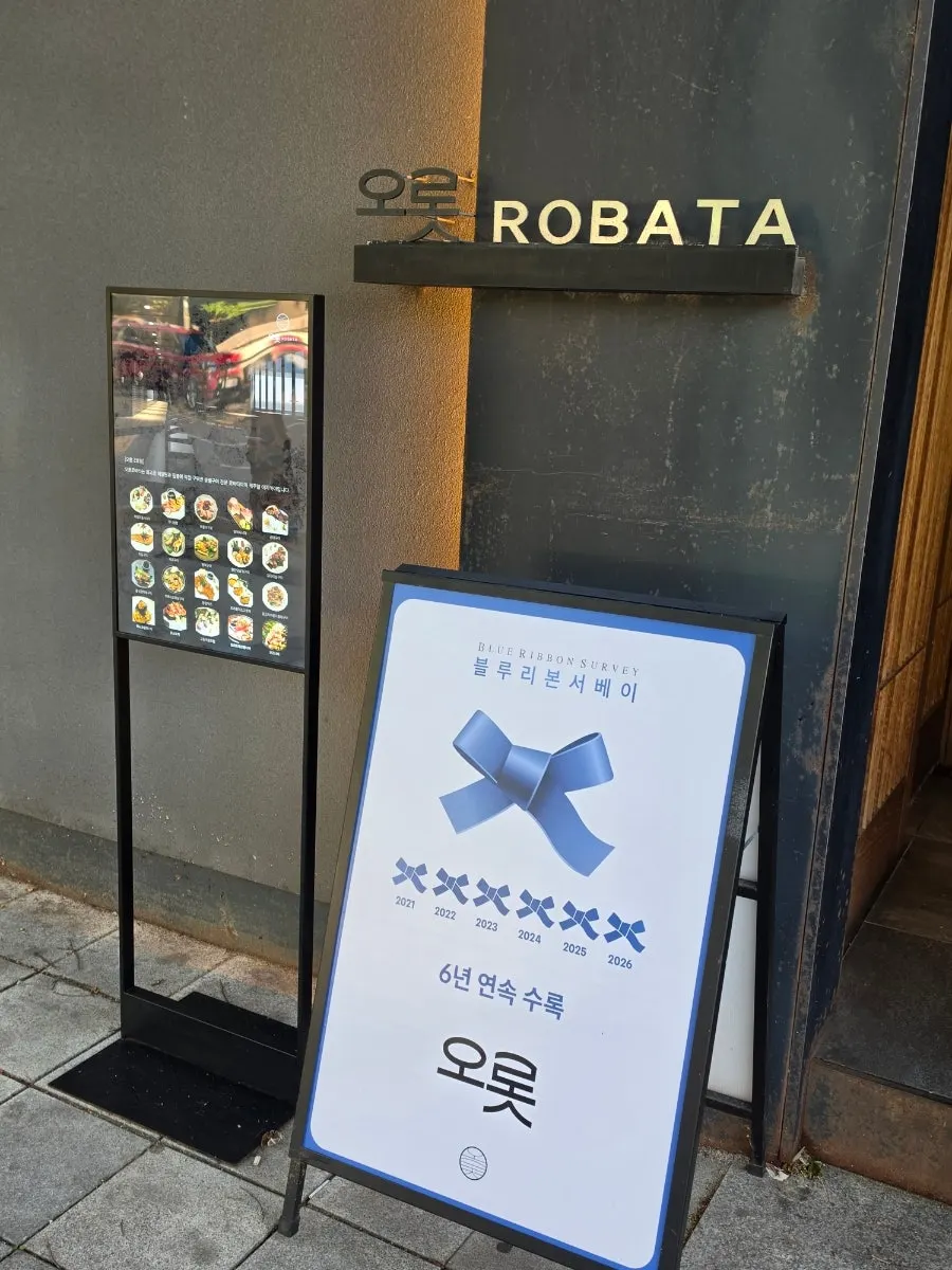 Menu board and Blue Ribbon Survey stand at the entrance
