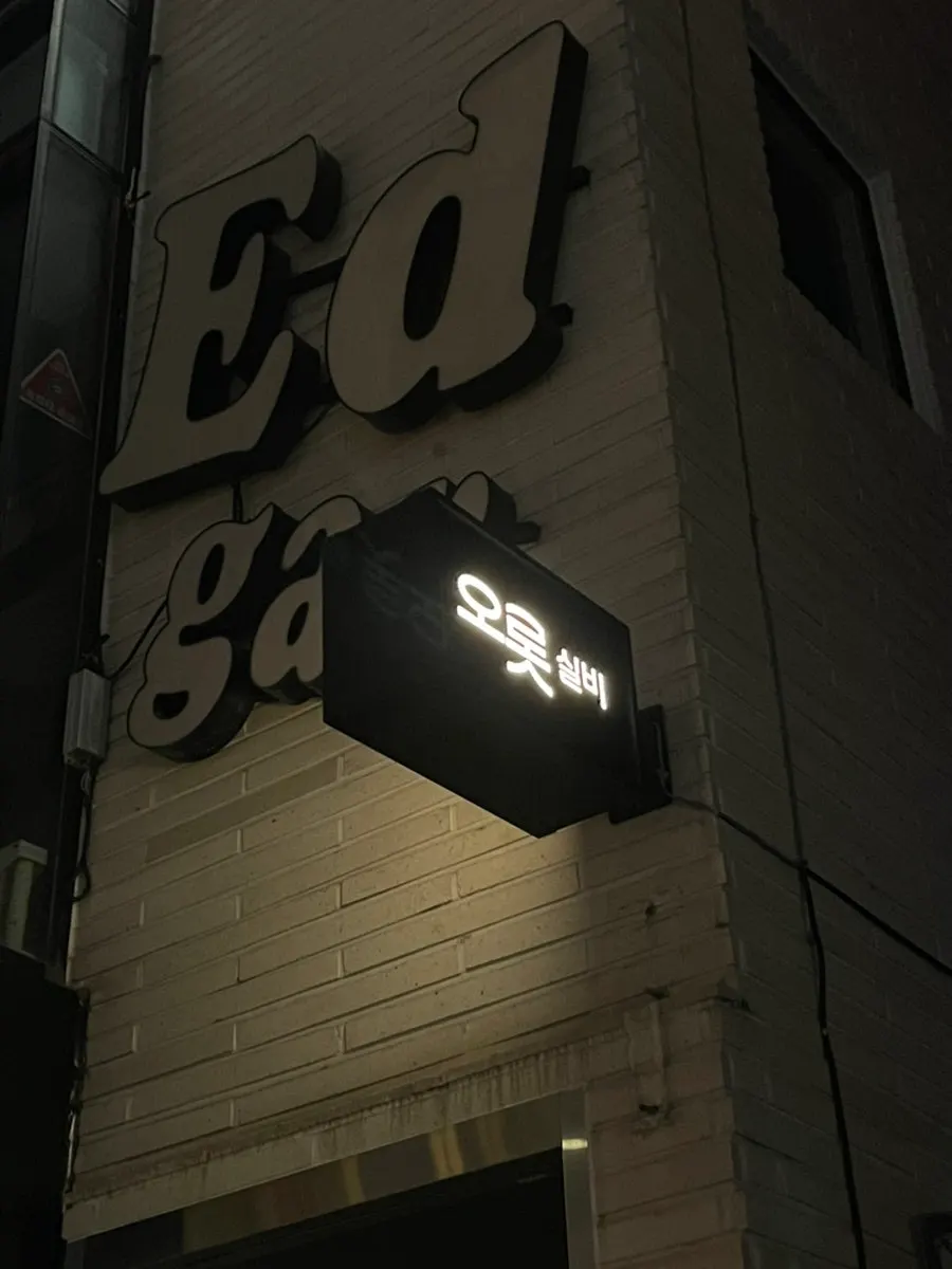 Stairway entrance leading up to the 3rd-floor Orot Silbi
