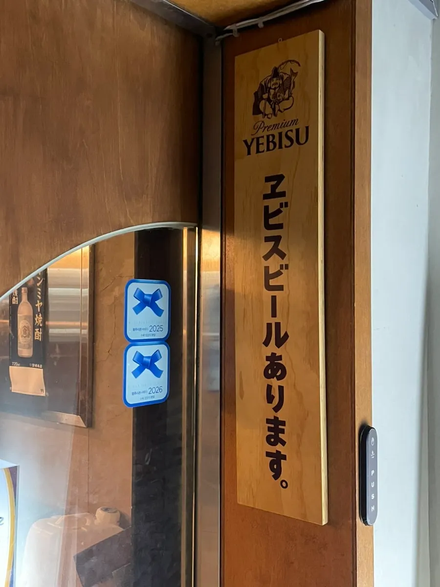 Entrance of Orot Silbi with Blue Ribbon marker