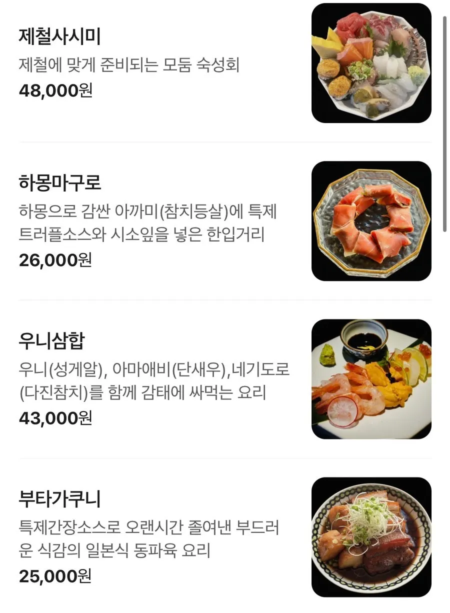 Orot Silbi menu listing sashimi and grilled dishes