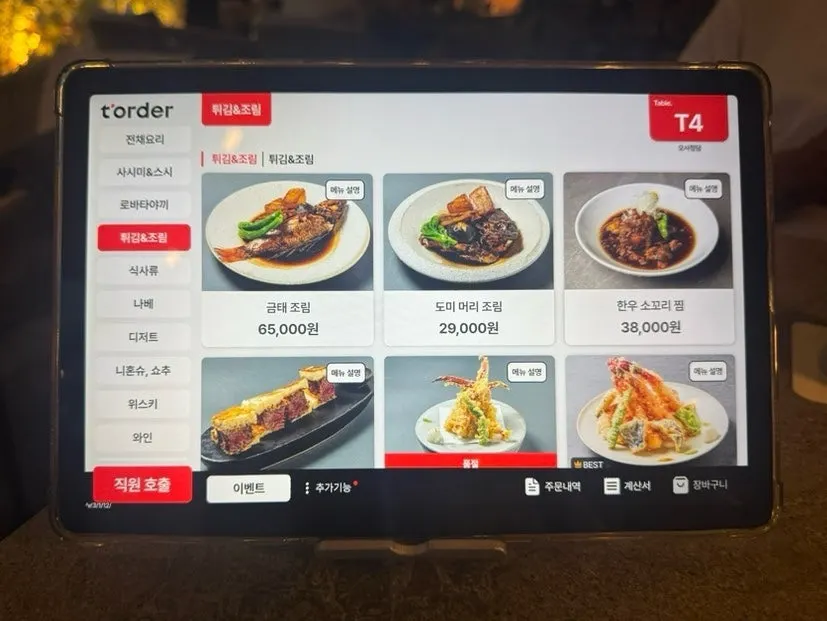 Menu ghi các món và giá tại Osa Cheongdam
