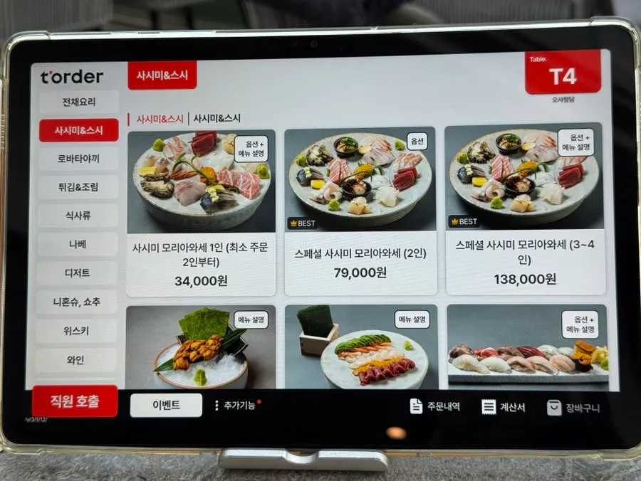 Osa Cheongdam's menu board and prices