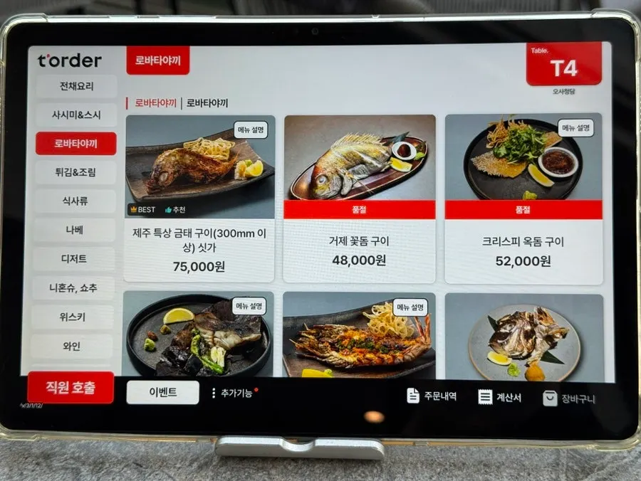 A page of Osa Cheongdam's food menu