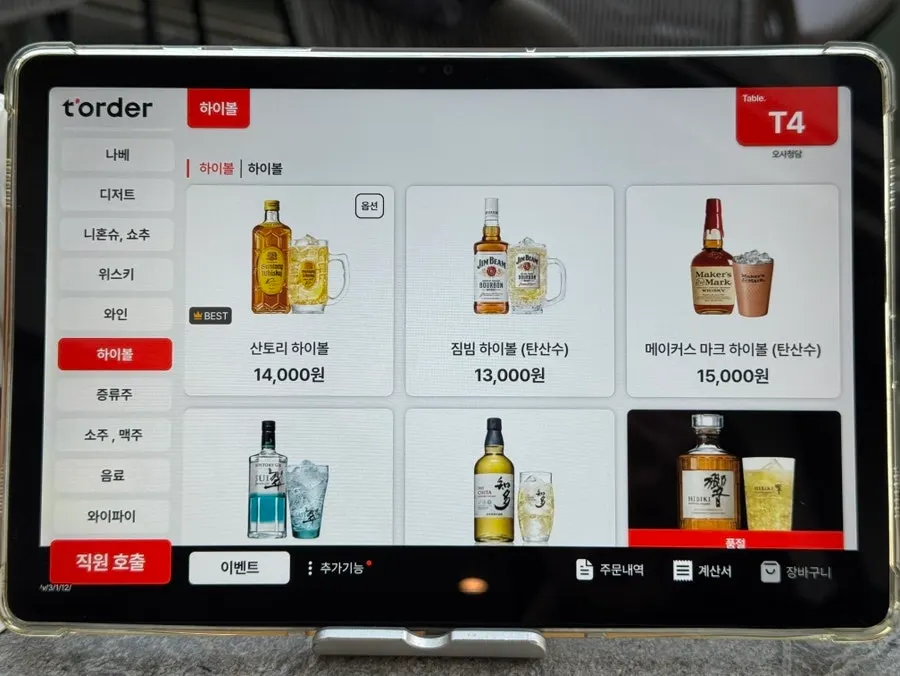 Osa Cheongdam's drinks menu