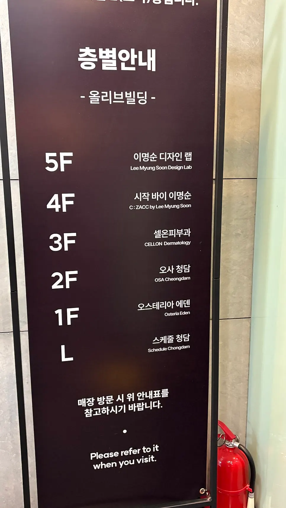 오사 청담이 있는 건물 2층 입구 전경