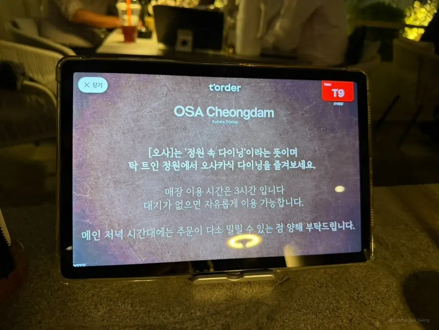 식전 타파스로 나온 가지 무침