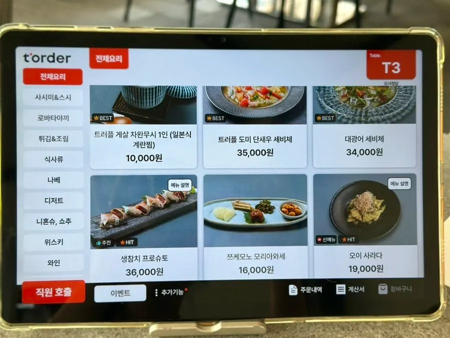 Page of the Osa Cheongdam menu