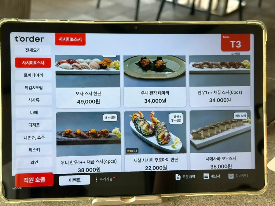 Osa Cheongdam sashimi and sushi menu page