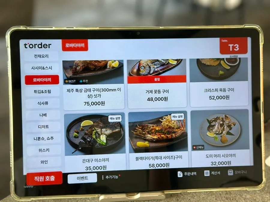 Osa Cheongdam main dish menu page