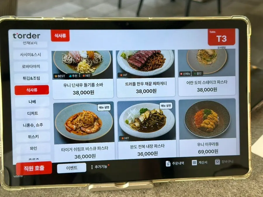 Osa Cheongdam rice dish menu page
