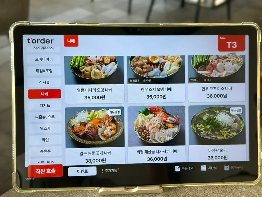 Osa Cheongdam dessert menu page