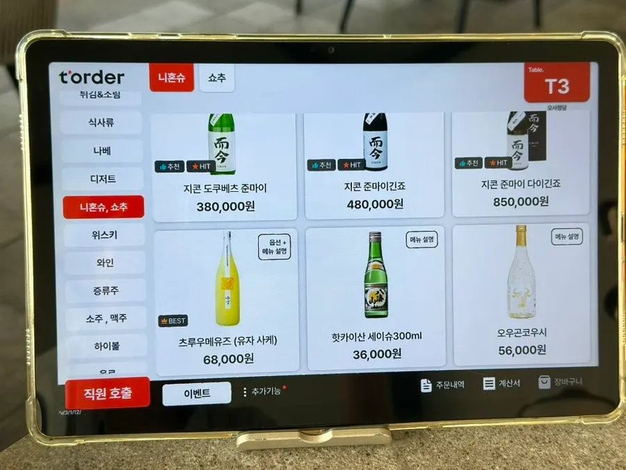 Osa Cheongdam drink menu page