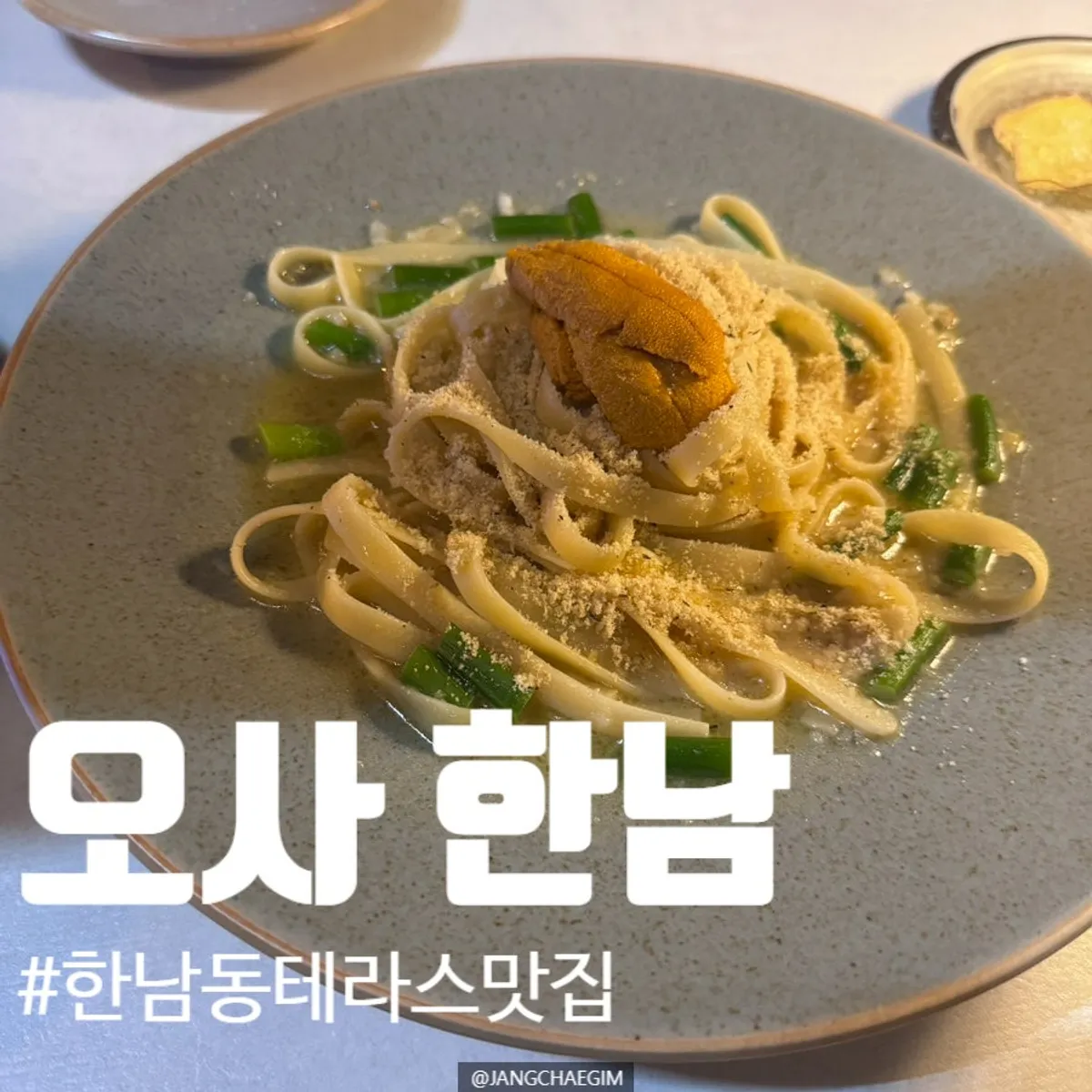 Visit photo of OSA Hannam izakaya in Hannam-dong