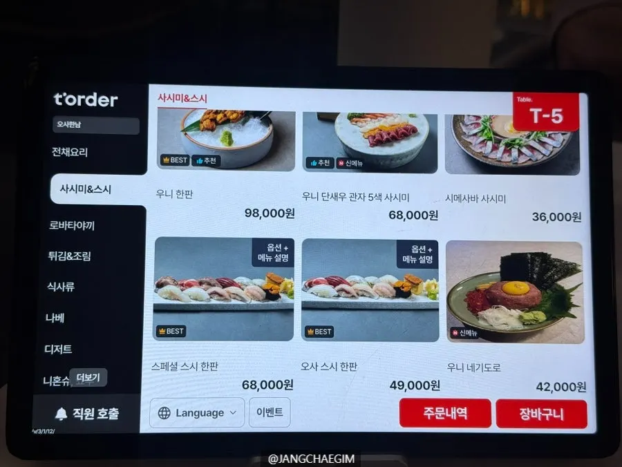 OSA Hannam robatayaki menu page