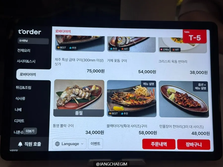OSA Hannam fried and braised dishes menu page