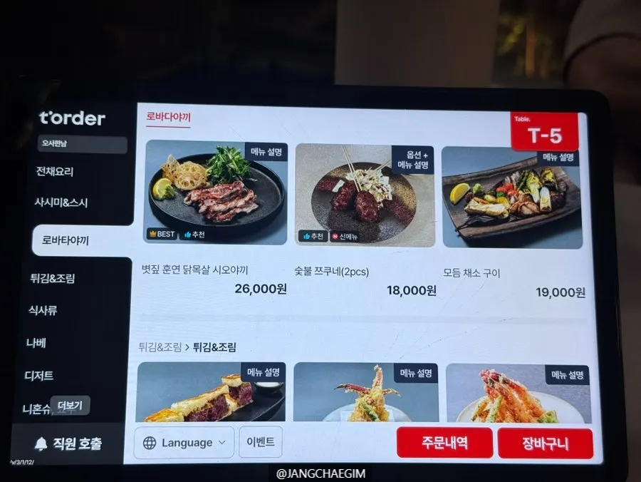 OSA Hannam pasta and hot pot rice menu page