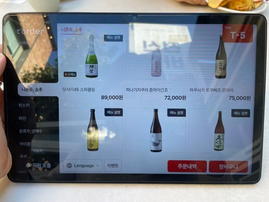 오사 한남 메뉴판 추가 페이지