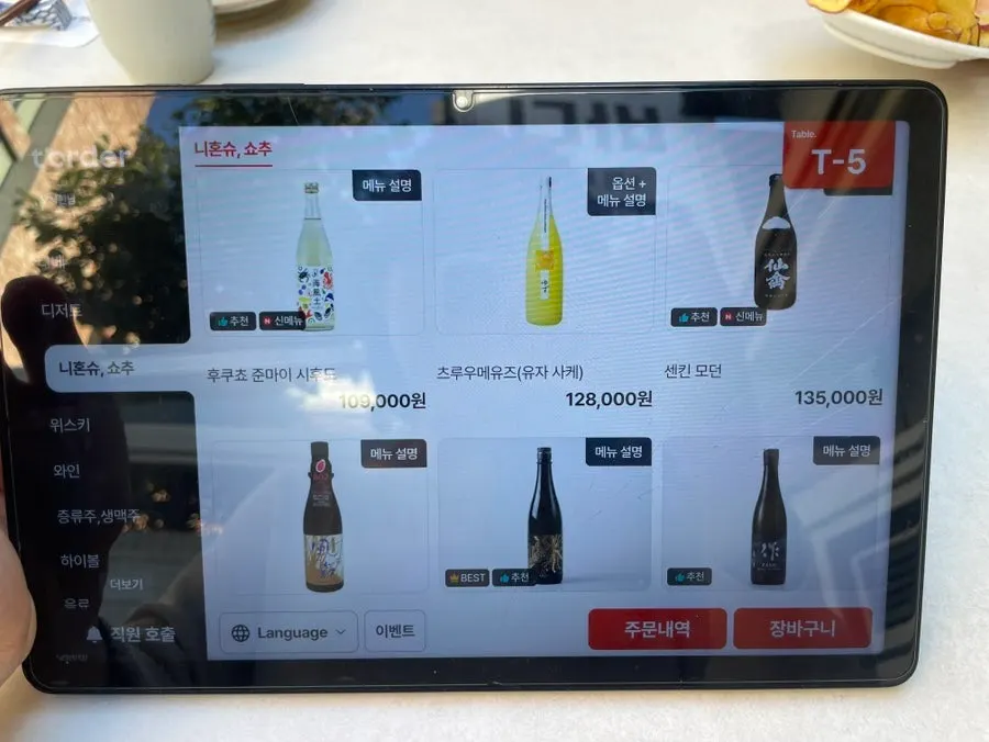오사 한남 메뉴 구성표
