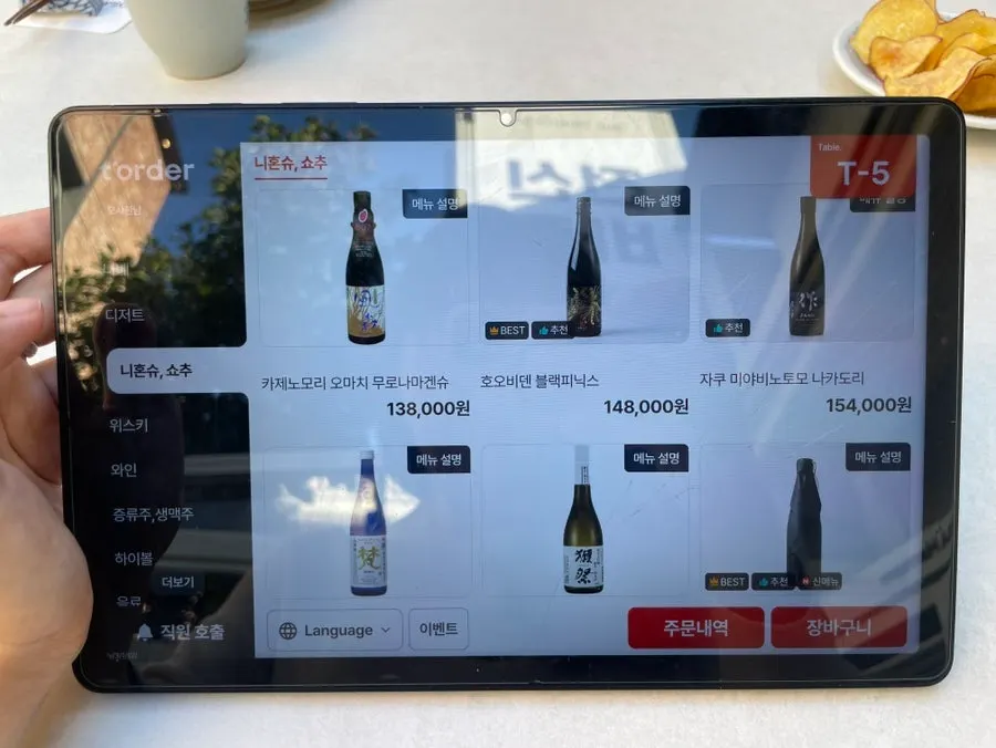 오사 한남 메뉴판 이미지