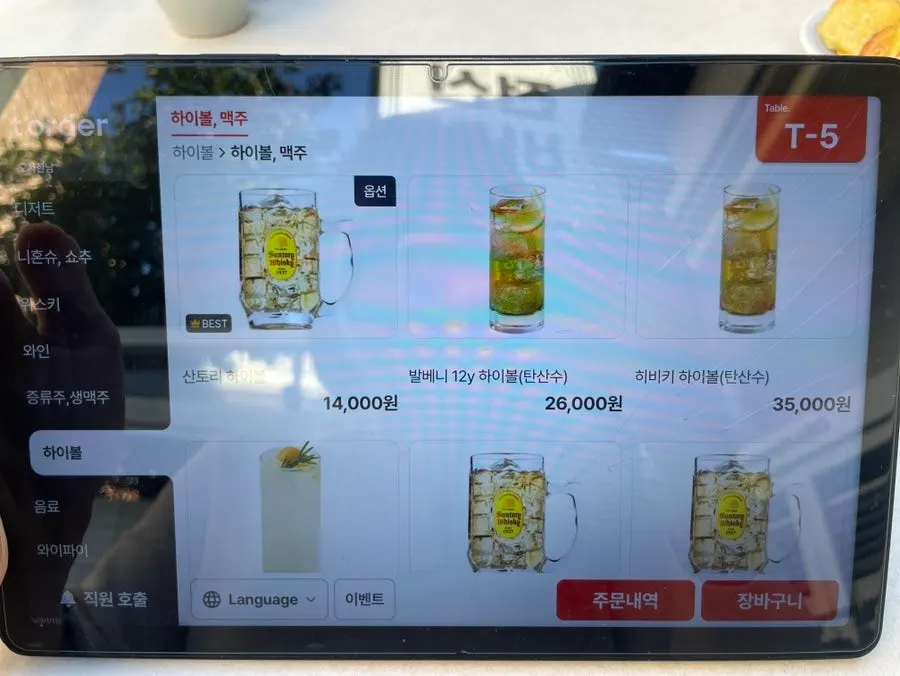 오사 한남 하이볼 메뉴 페이지