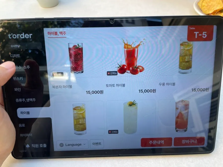 오사 한남 음료·하이볼 메뉴판