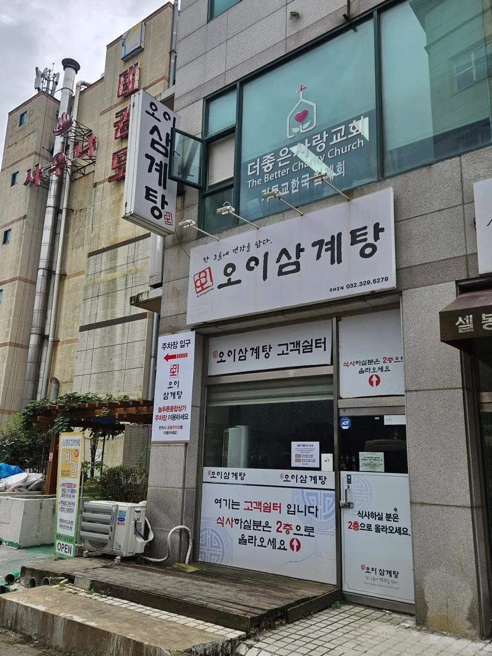 Customer waiting area on the first floor of the building