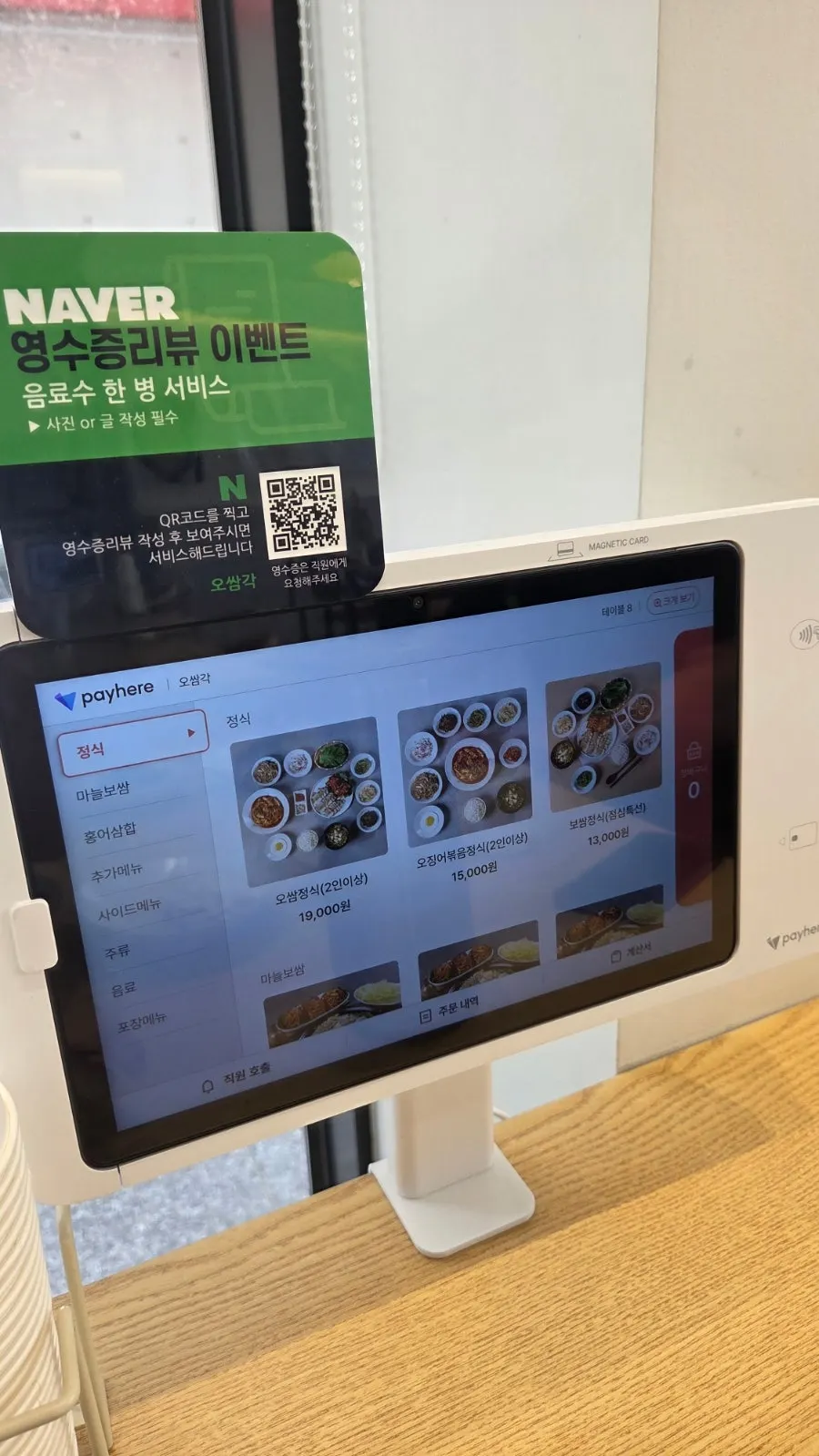 Menu board at Ossamgak