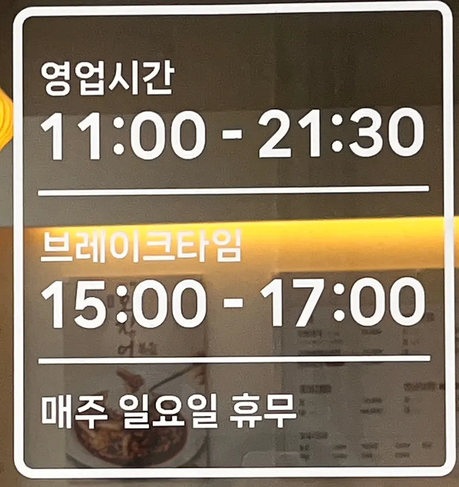Business hours sign in front of Ossamgak