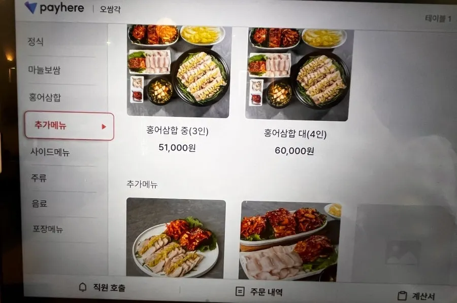 Sign listing Ossamgak's Korean dishes