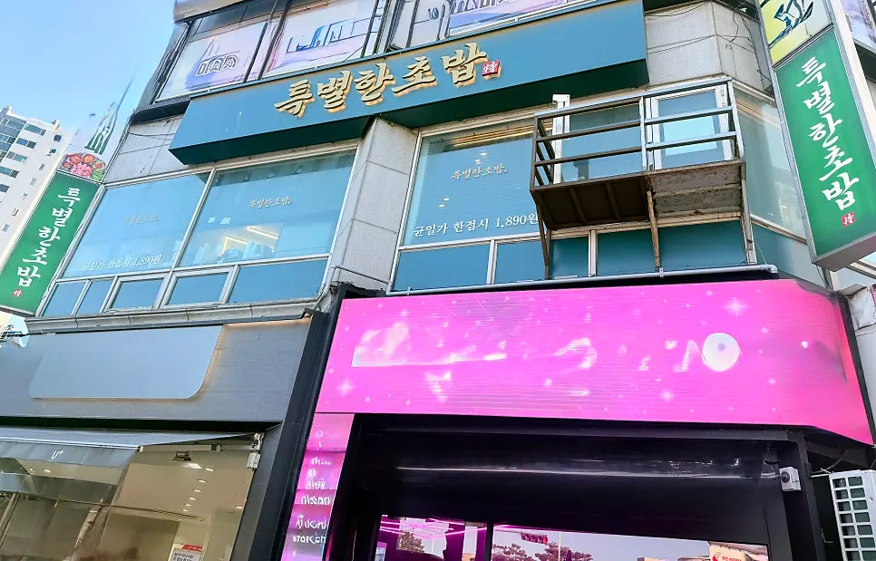 Interior view of Special Sushi Osan Branch