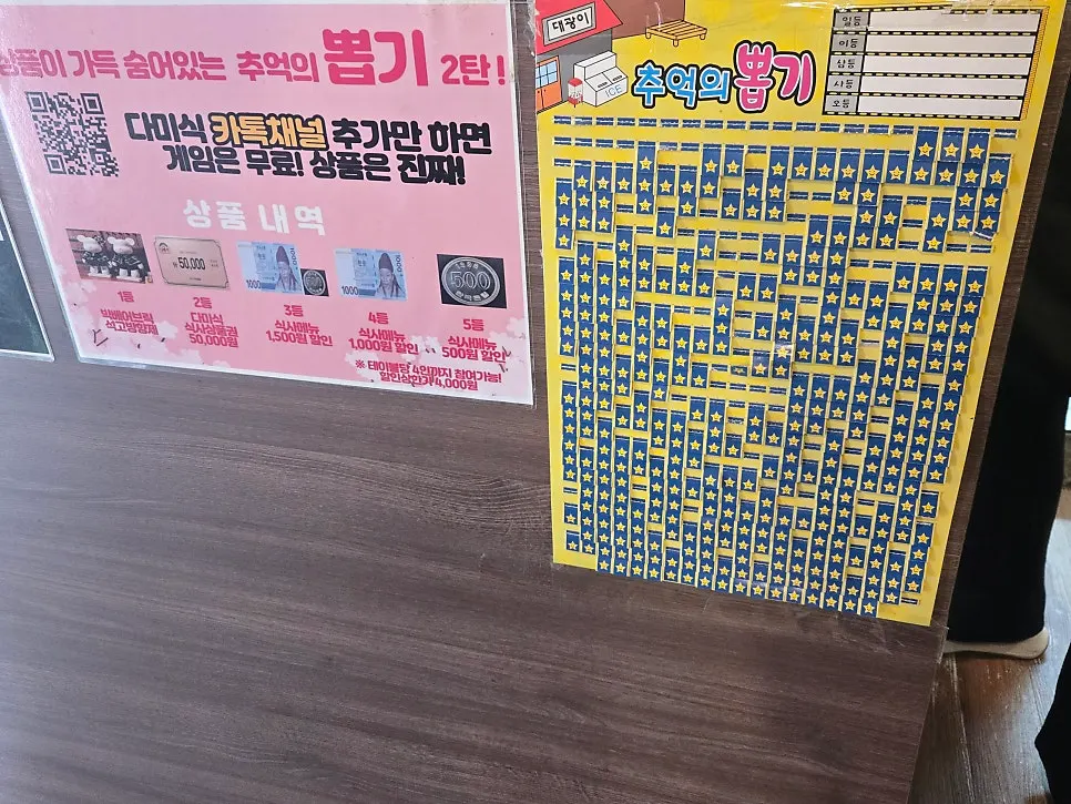 다 먹고 난 다미식 돌짜장 상차림