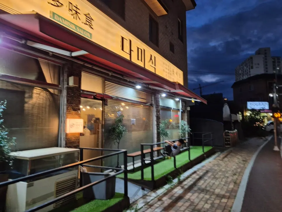 Family dinner table spread at Dami Sik in Osan