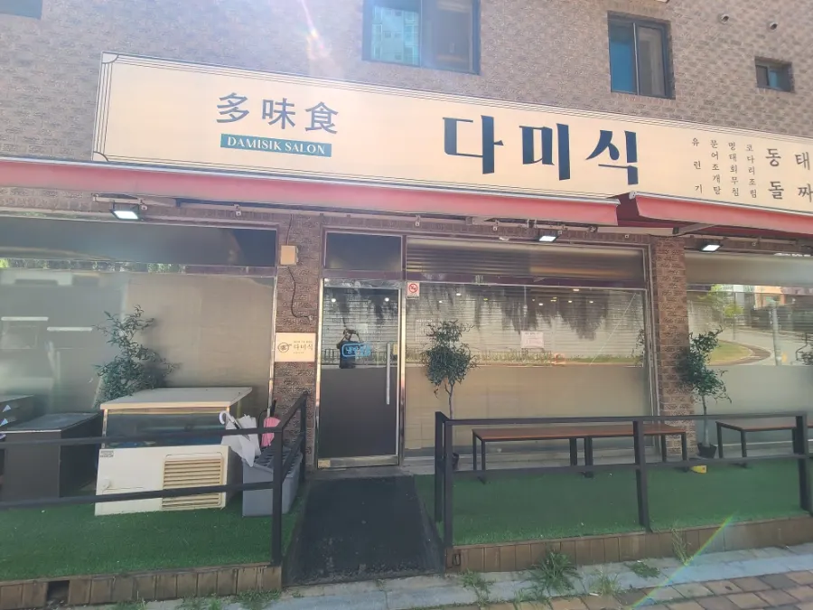 Exterior of Dami Sik, an Osan Chinese restaurant