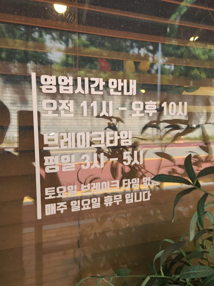 Sign at the entrance of Dami Sik