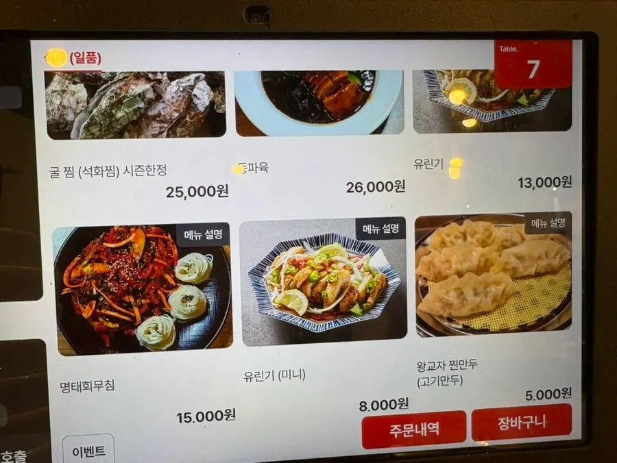석화찜 등 신메뉴 안내