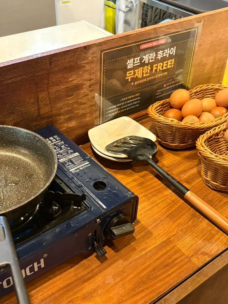 셀프 무제한 계란후라이