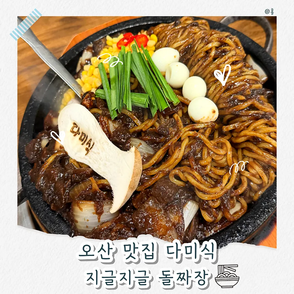 Main image from a lunch visit to Dami Sik in Osan