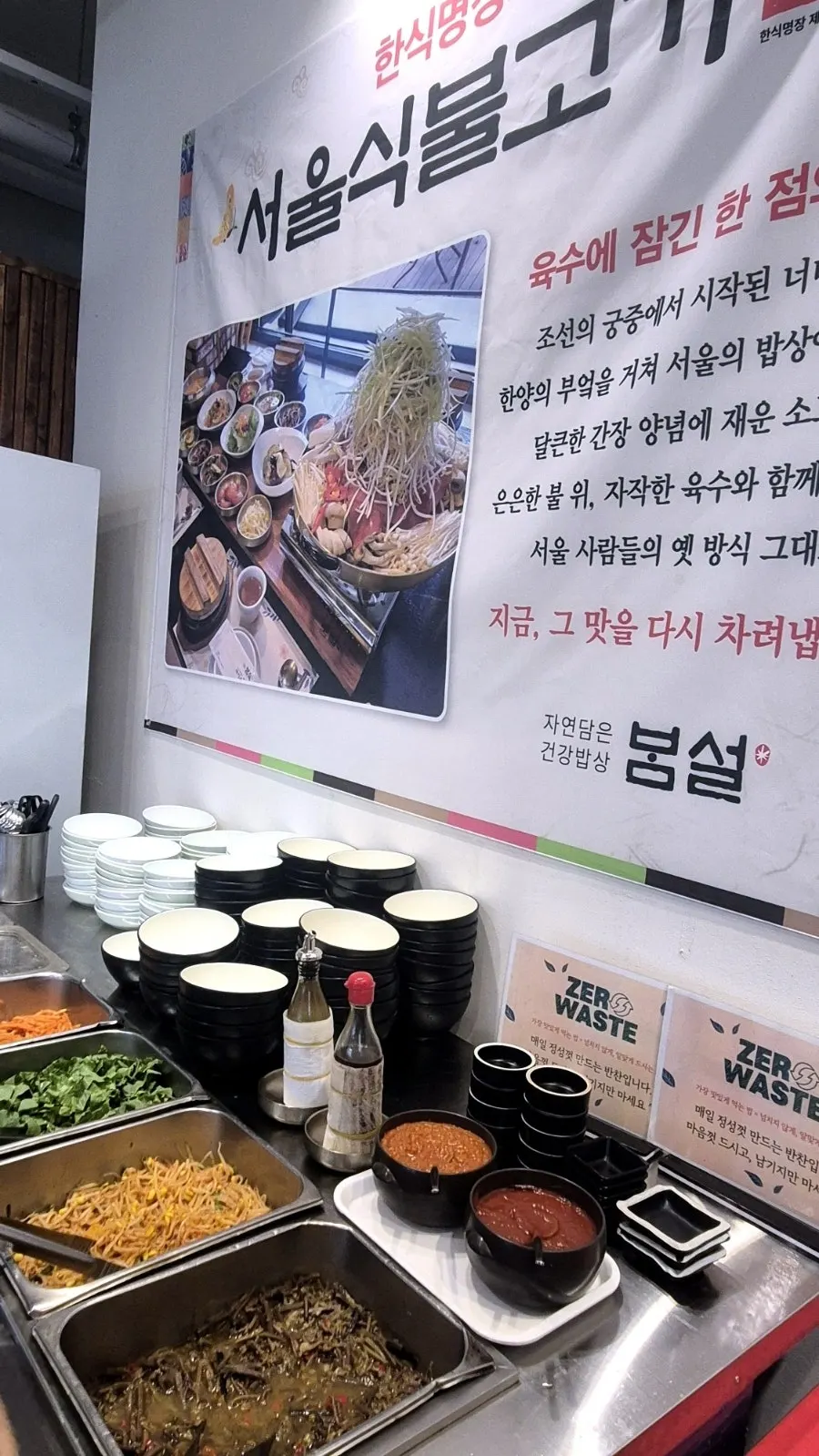 직접 담아 먹는 보리밥 재료