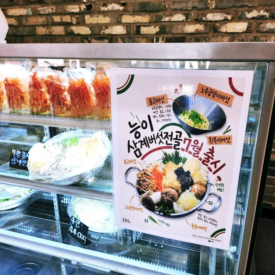 Neatly kept side dish self-bar