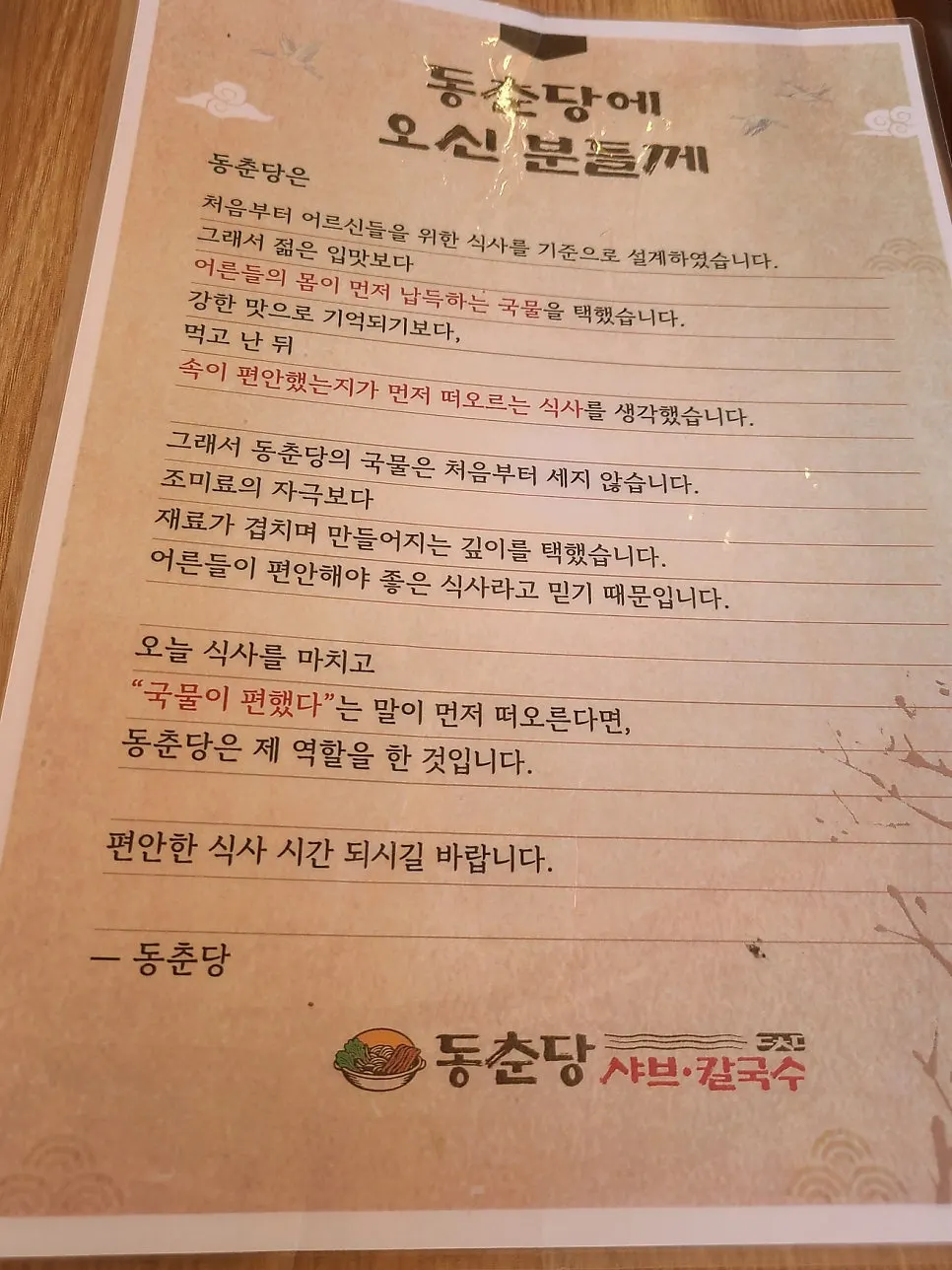 Makgeolli and beverage service area