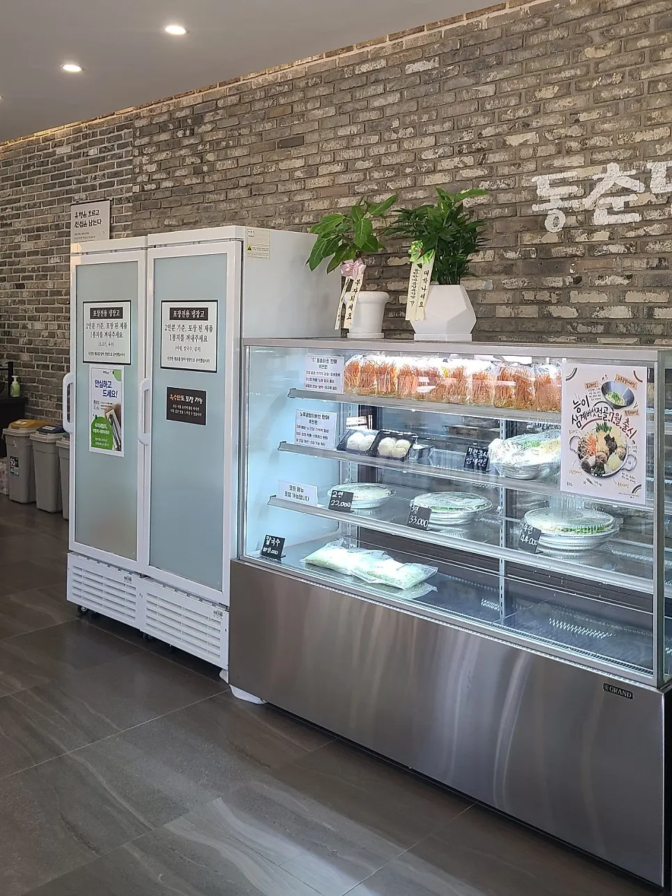 Dongchundang Shabu Shabu Kalguksu takeout price guide