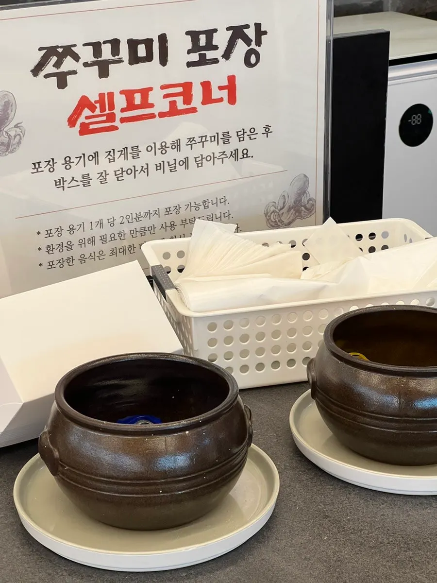 Self-serve bar with sauces and geotjeori