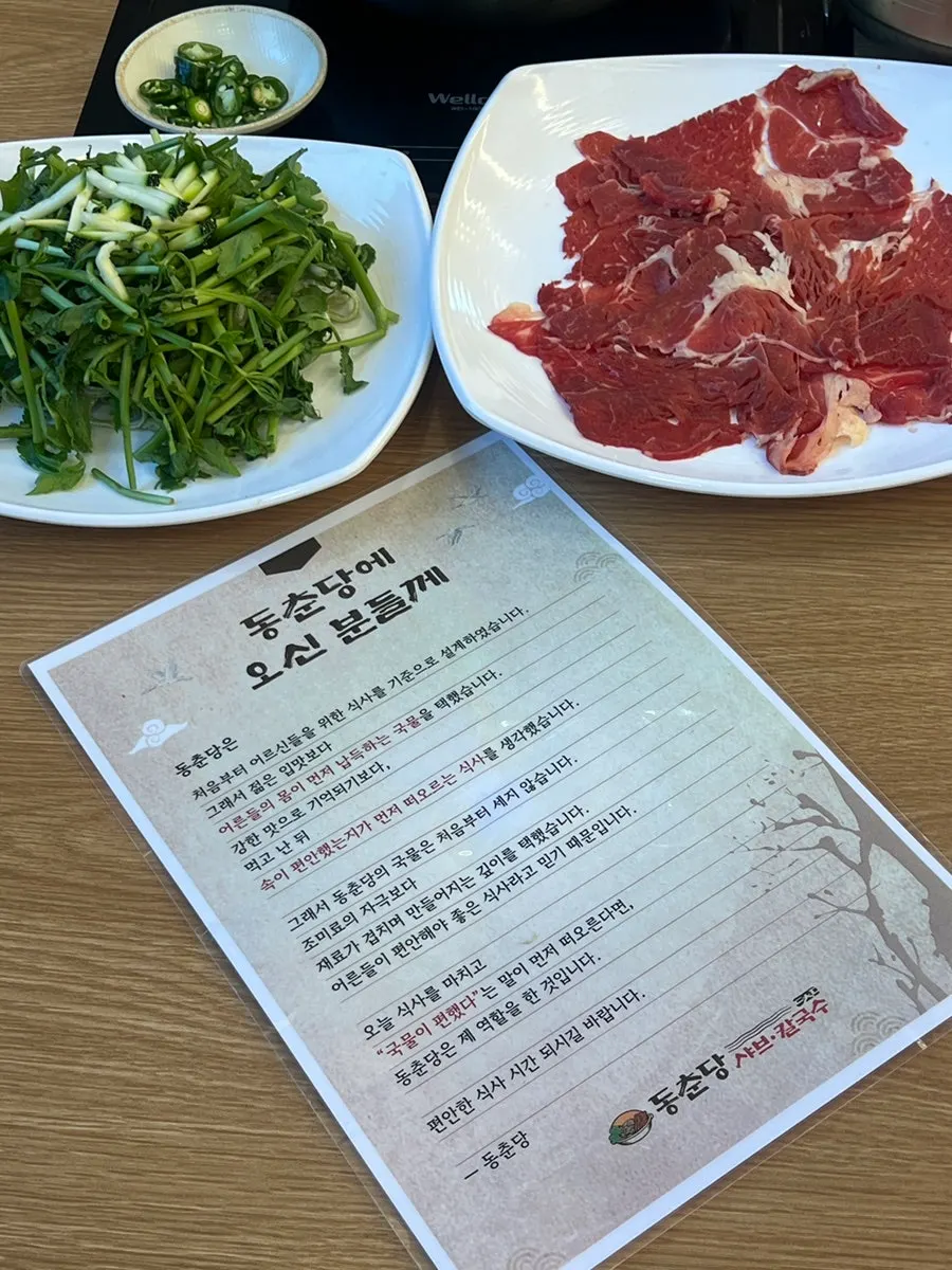 Plate of vegetables served with the shabu kalguksu