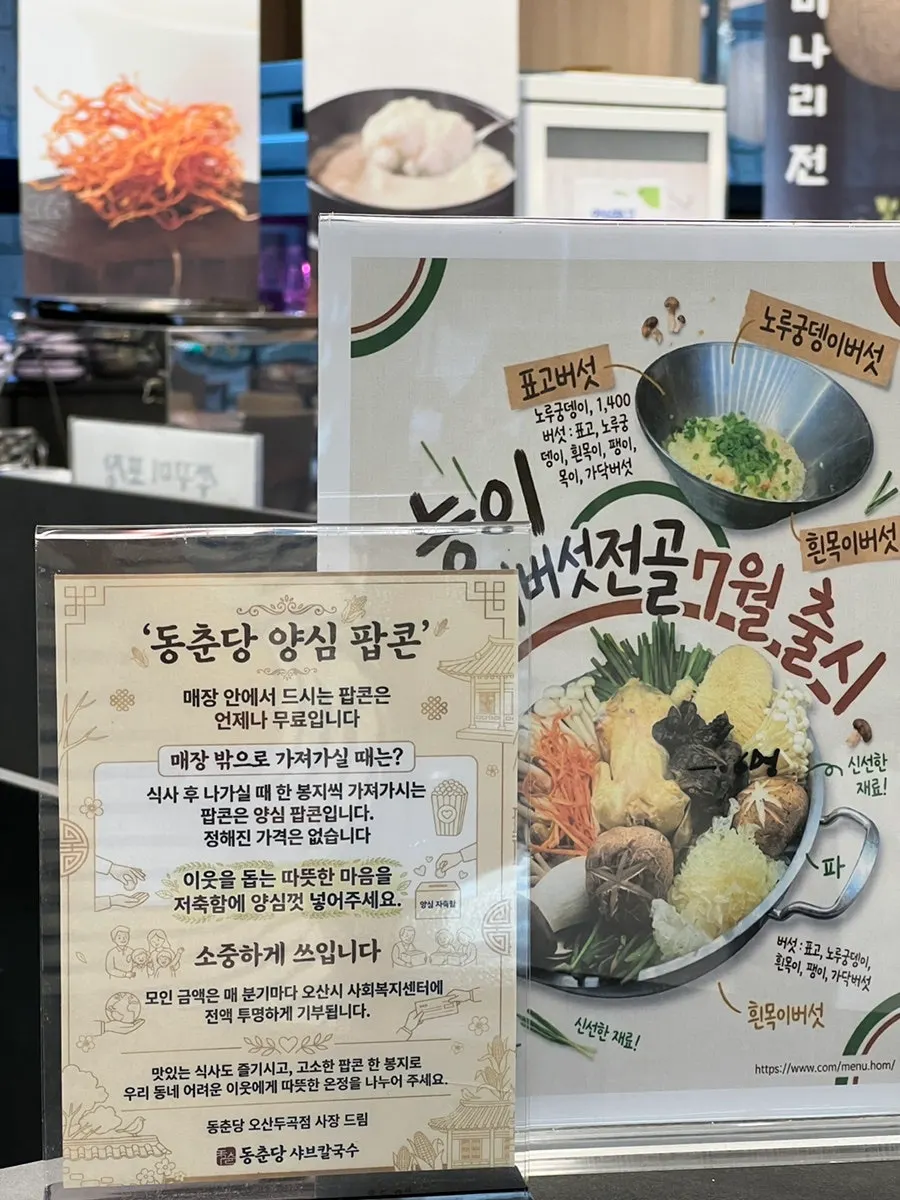 Menu board introducing cordyceps and longevity mushroom dishes