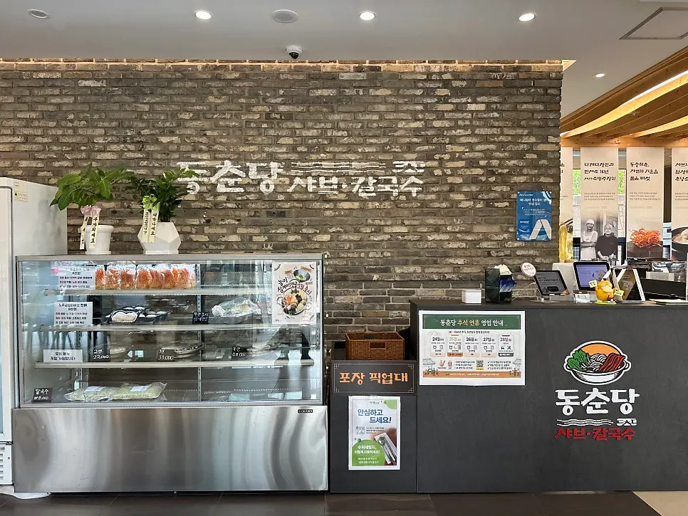 Entrance signage at Dongchundang Osan Dugok Branch